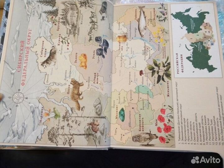 Жданова Елена Сказки сибирских деревень