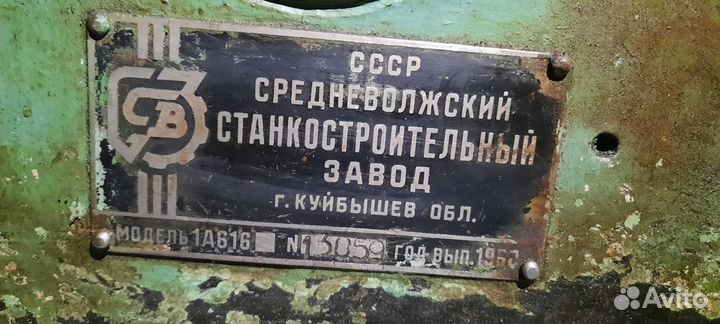 Токарный станок 1а616