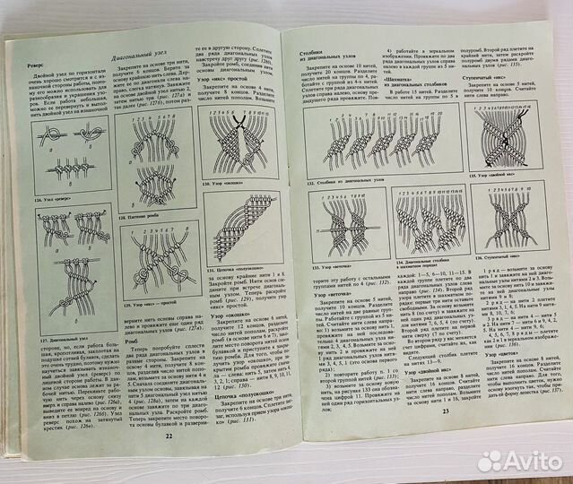 Книга Настольная книга для рукодельницы