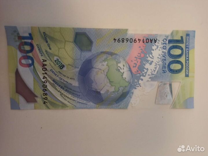 Купюра 100р сочи