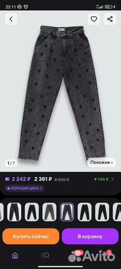 Брюки женские