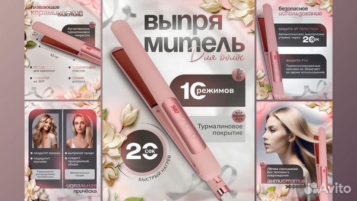 Инфографика для маркетплейсов