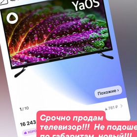 Телевизор SMART tv 32 белый