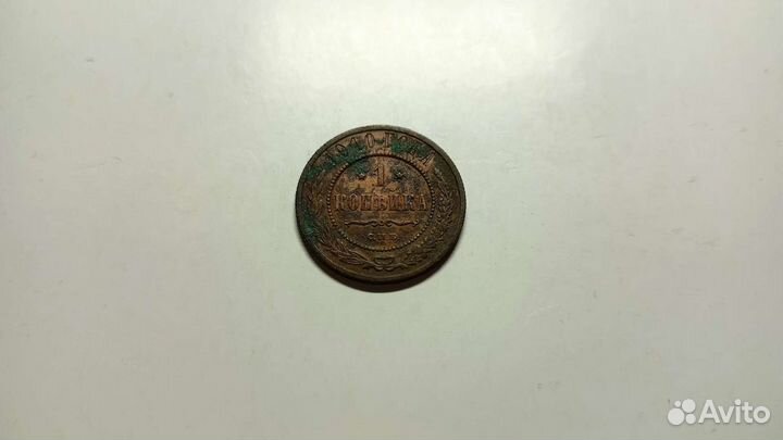 Царские монеты