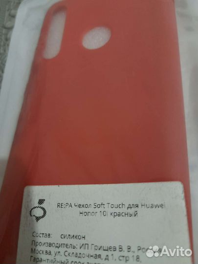 Чехол на honor 10i