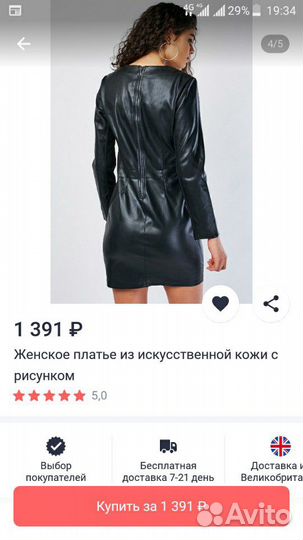 Платье кожа новое