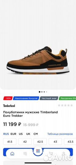 Полуботинки мужские Timberland Euro Trekker