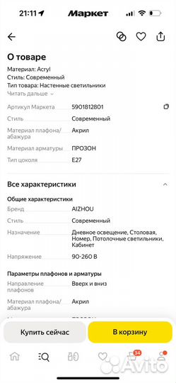 Бра настенный светильник черный металл шар