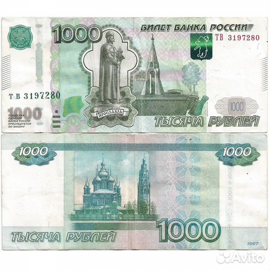 Купюра с важной датой