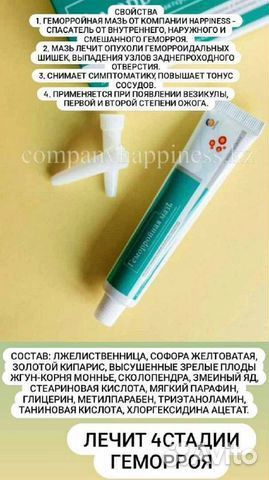 Мазь от боли в горле, температуры