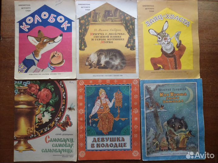 Книги для детей