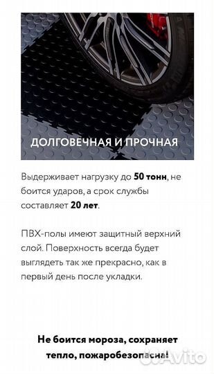 Модульное напольное покрытие для гаража