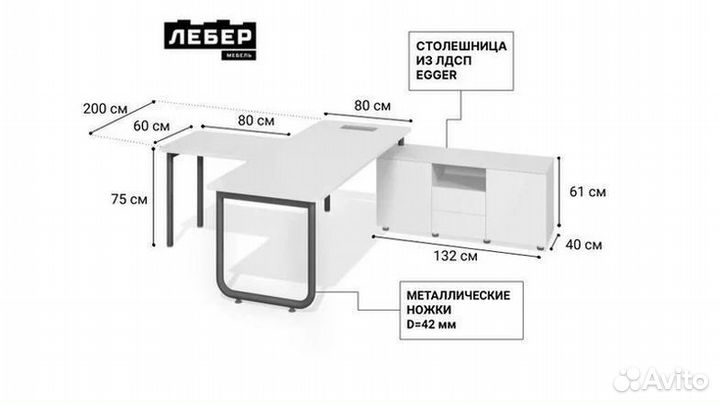 Стол руководителя с брифинг приставкой и тумбой