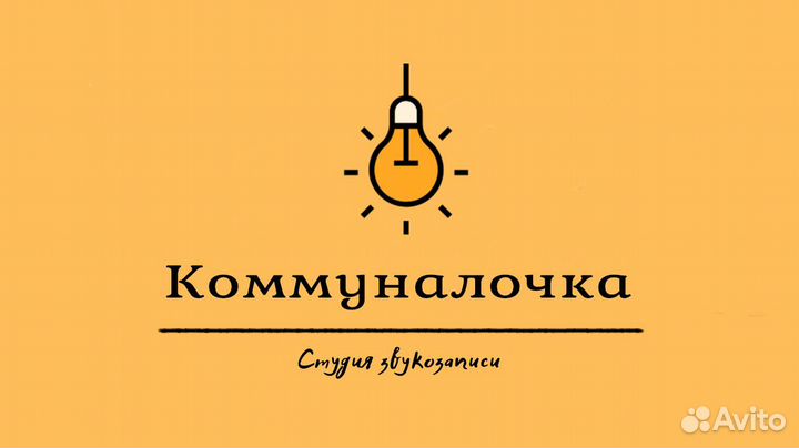 Студия звукозаписи – запись, сведение, аренда