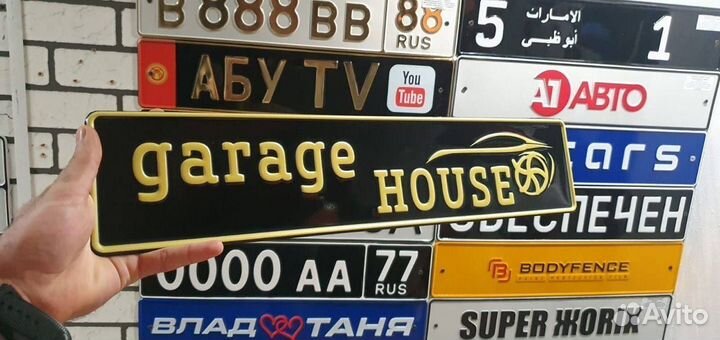 Автономер без флага и отверстий