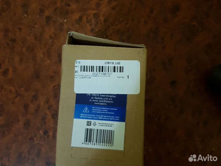 Термостат в сборе