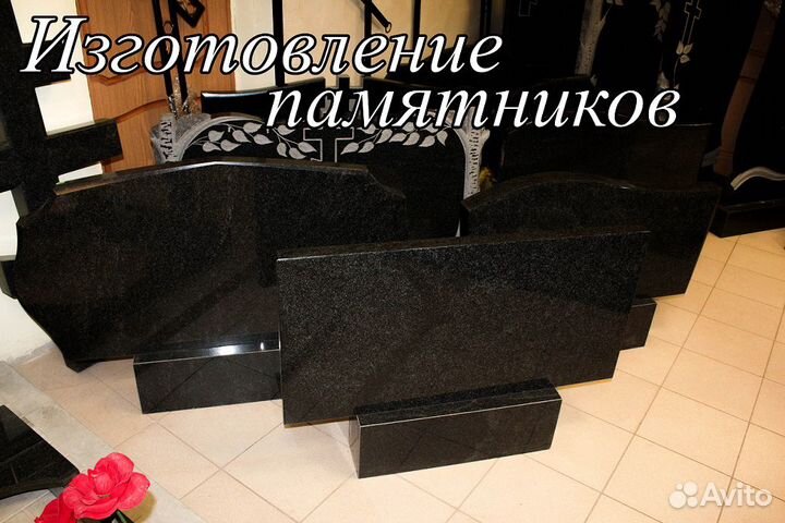 Памятники из гранита. Сафоново