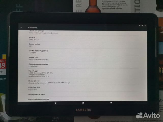 Samsung Galaxy Tab 2 10.1 объявление продам