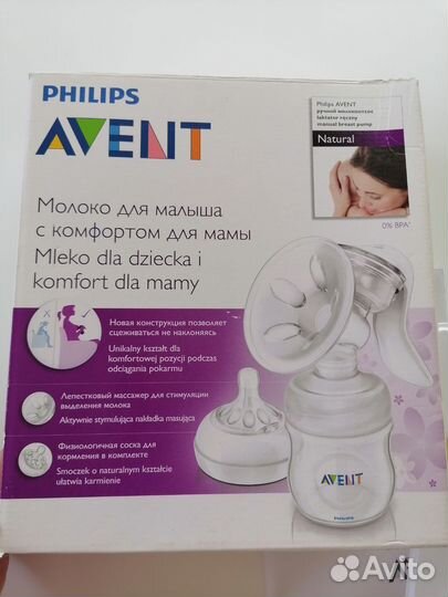 Молокоотсос avent ручной