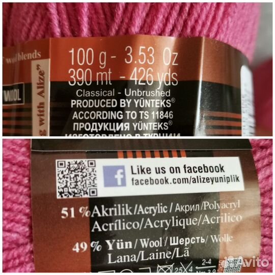 Пряжа Alize lanagold