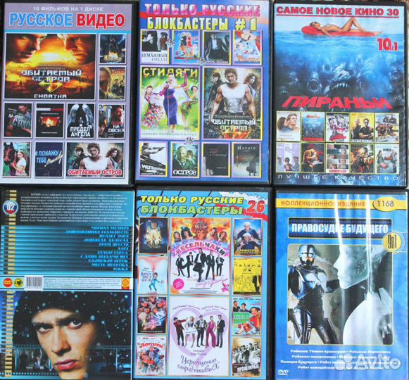 DVD-диски с фильмами, сериалами