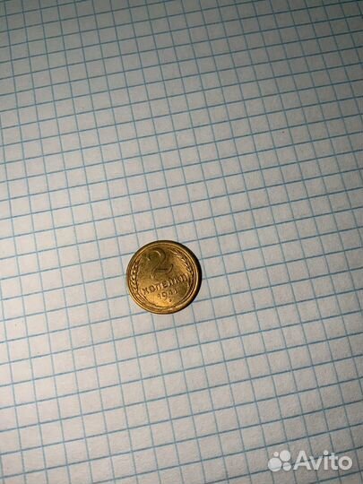 2 копейки 1941 Блеск