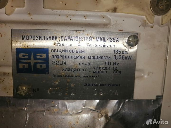 Морозильная камера