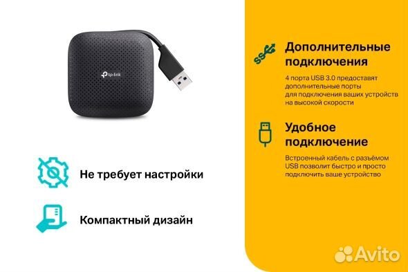 USB - хаб TP-Link USB Portable hub UH400