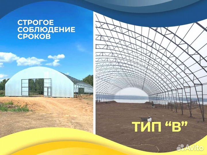 Ангар от производителя под ключ (13х86)