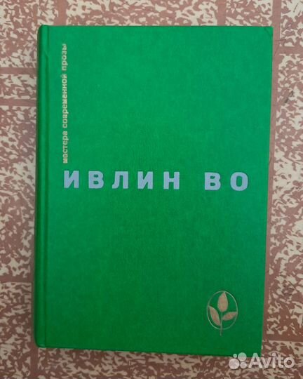 Зарубежная проза