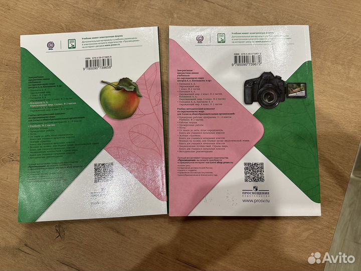 Учебники 3 класс