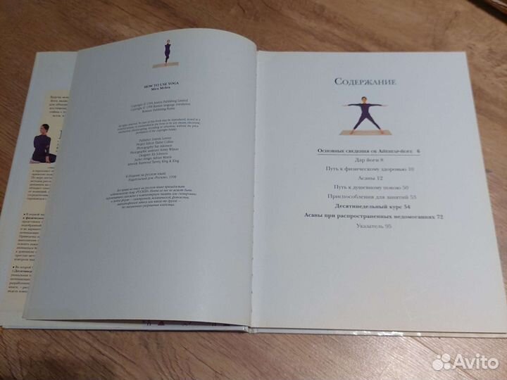 Мира Мет Йога