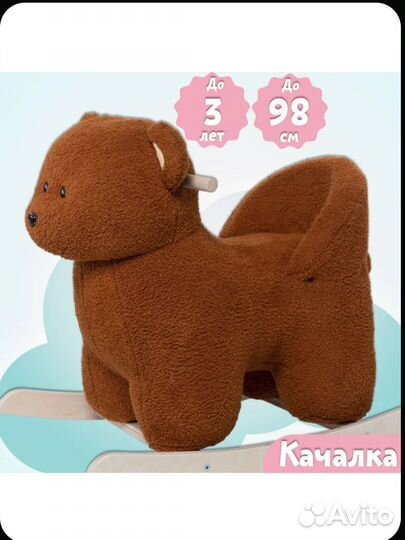 Качалка детская со спинкой для малышей