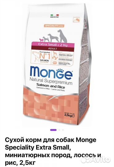 Корм для собаки