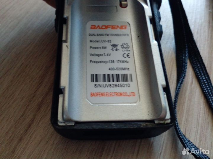 Рация baofeng uv 82