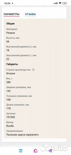 Пыльники шруса для Hyundai и Mitsubishi (новые)