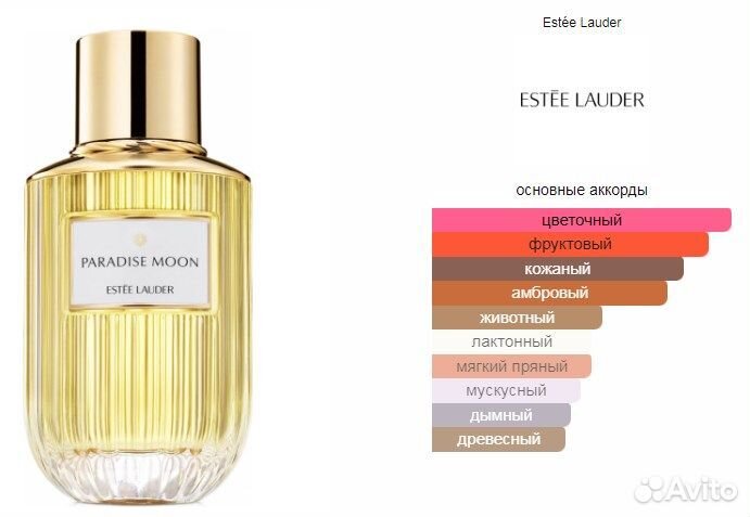 Estee Lauder Paradise Moon 40 мл Тестер