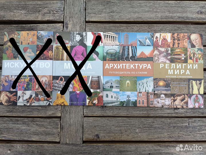 Книги-путеводитель по сферам искусства и религии