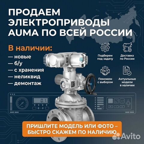 Auma SA 07.06, Сузун
