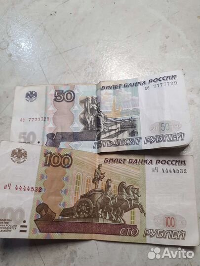 Купюры с одинаковыми цифрами