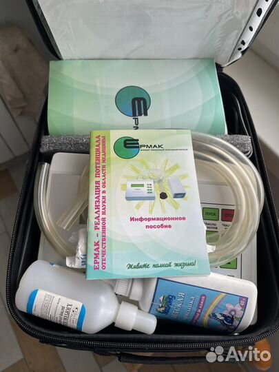 Медицинский аппарат «Ермак»