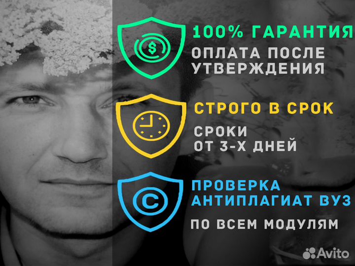 Магистерская диссертация, вкр, дипломная работа