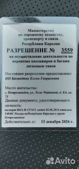 Такси