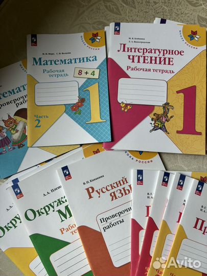 Рабочие тетради