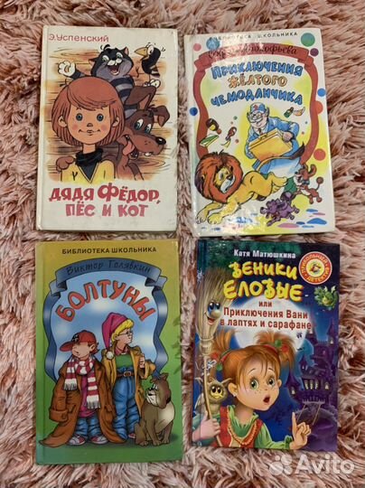 Книги детские и подростковые