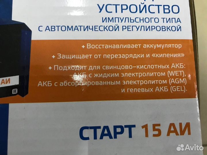 Зарядное устройство для акб энергия старт-15 6-12В