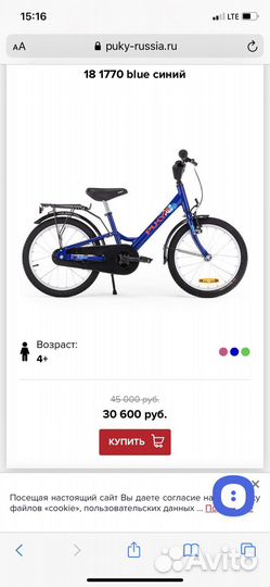 Велосипед puky 18 диаметр колес