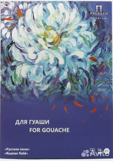 Бумага для акварели/черчения a3