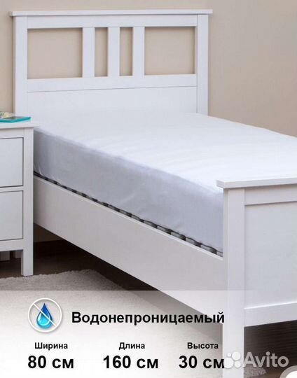 Непромокаемый наматрасник бу