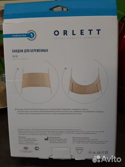 Бандаж до и после родовой orlett MS 96